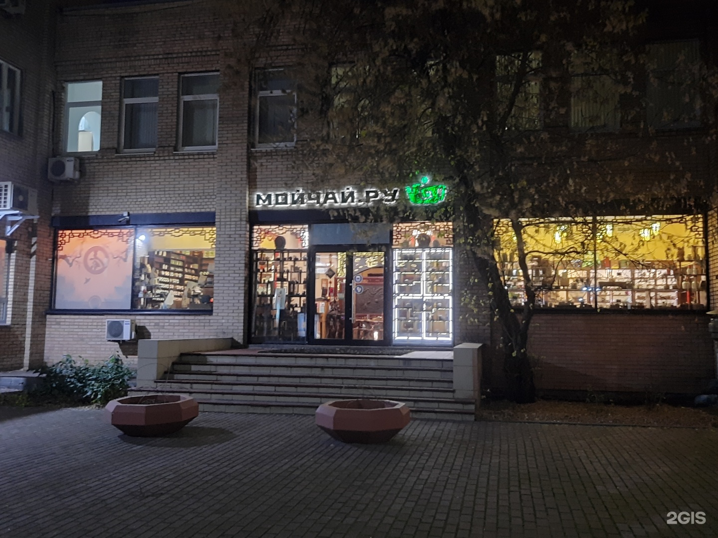 Мой Чай Ру В Москве Интернет Магазин